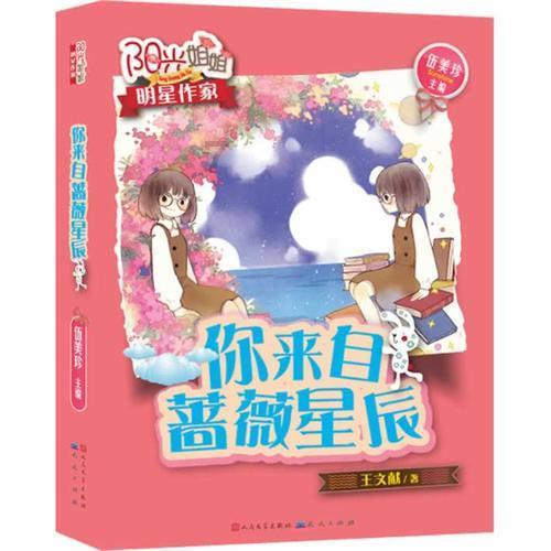 华为儿童手表3pro怎么恢复出厂设置？游戏画面