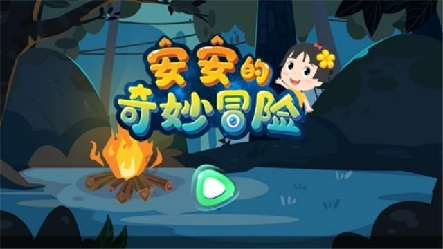 逃离阴森的岛屿
